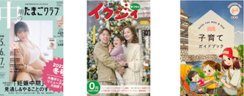 雑誌で紹介されました